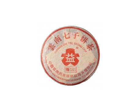 中原普洱茶大益回收大益茶2004年401批次博字7752熟饼